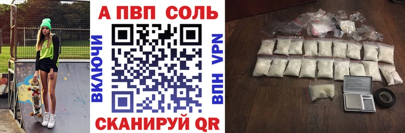 А ПВП кристаллы  цена   мега   Котовск 