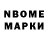 Марки NBOMe 1500мкг Svet Go