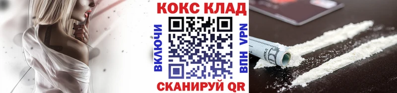 КОКАИН Fish Scale Котовск