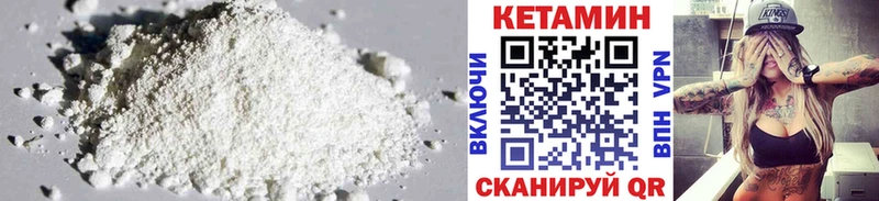 Кетамин VHQ  Котовск 