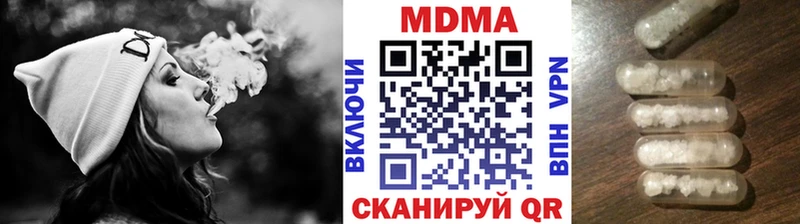 МДМА кристаллы  купить закладку  Котовск 