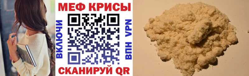 Мефедрон кристаллы  Котовск 