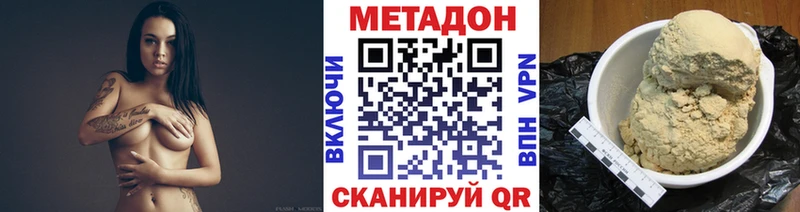 продажа наркотиков  Котовск  МЕТАДОН methadone 