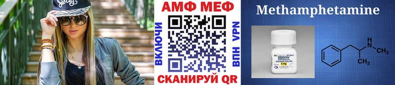 МЕТАМФЕТАМИН кристалл Котовск
